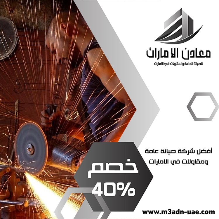 حداد في أبو ظبي 3 حداد في أبو ظبي