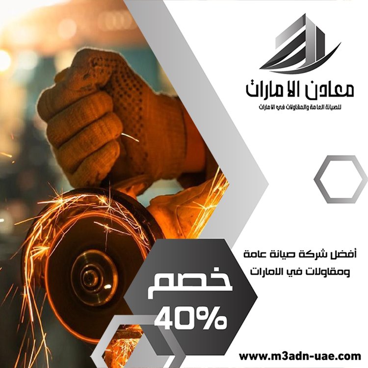 حداد في أبو ظبي 4 حداد في أبو ظبي