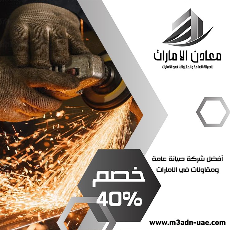 حداد في أبو ظبي 5 حداد في أبو ظبي