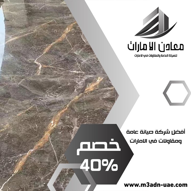 تركيب الرخام في ابوظبي 45 تركيب ابواب وشبابيك الوميتال في ابوظبي