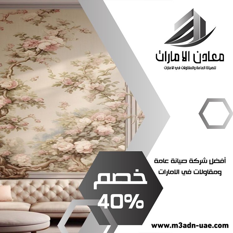 شركة ديكور في أم القيوين 1 شركة ديكور في أم القيوين