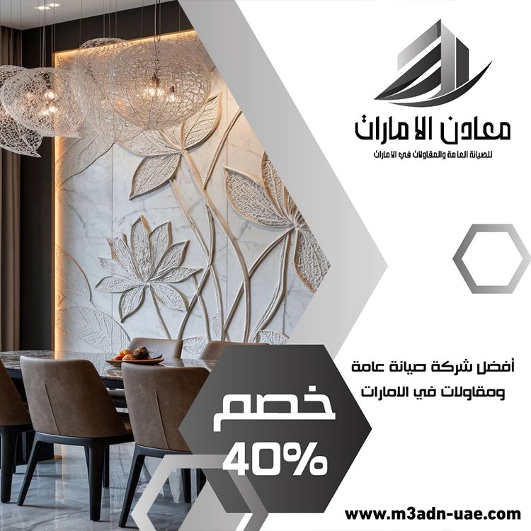 شركة ديكور في أم القيوين 5 شركة ديكور في أم القيوين