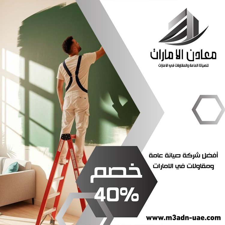صباغ في الفجيرة 3 صباغ في الفجيرة