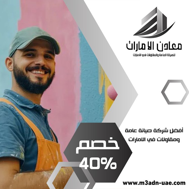 صباغ في الفجيرة 5 صباغ في الفجيرة