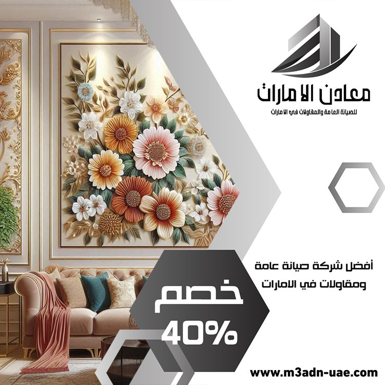 شركة ديكور في دبي 3 شركة ديكور في دبي