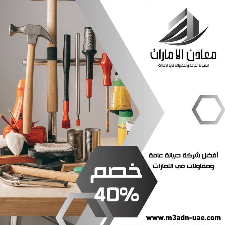 شركة صيانة عامة في ابوظبي 41 تركيب ابواب وشبابيك الوميتال في ابوظبي