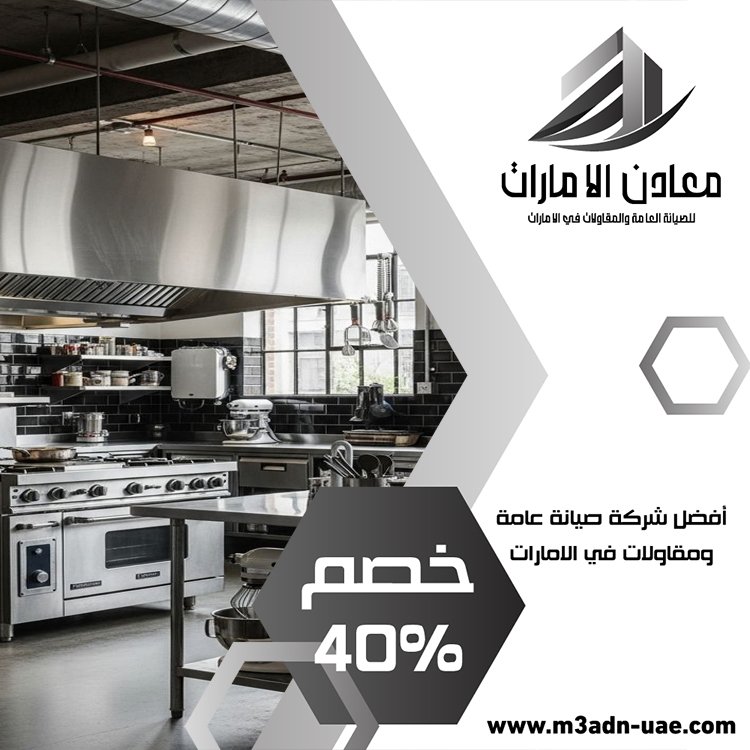ورشة ستانلس ستيل في دبي 3 ورشة ستانلس ستيل في دبي