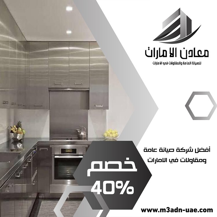 ورشة ستانلس ستيل في دبي 5 ورشة ستانلس ستيل في دبي