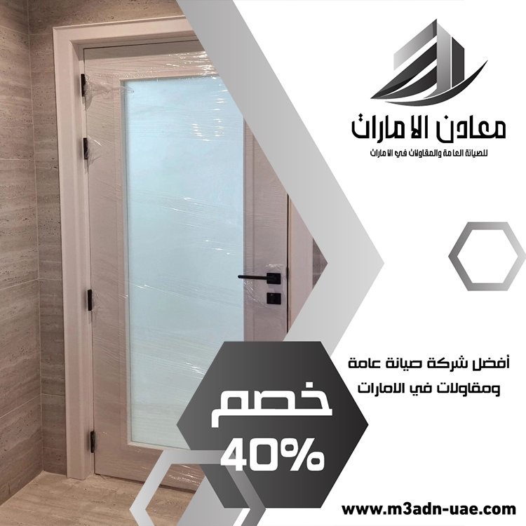 تركيب ابواب وشبابيك الوميتال في ابوظبي 17 تركيب ابواب وشبابيك الوميتال في ابوظبي