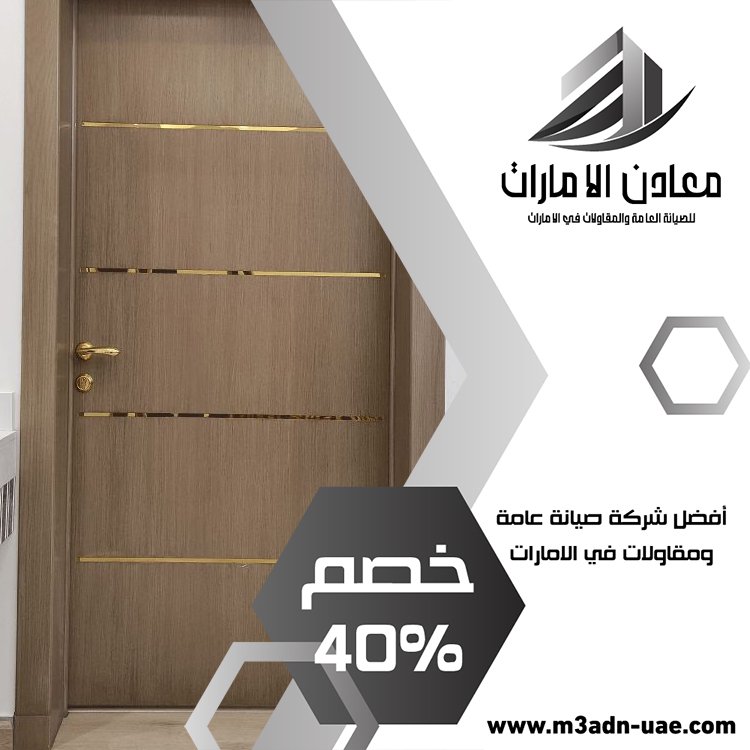 تركيب ابواب وشبابيك الوميتال في ابوظبي 3 تركيب ابواب وشبابيك الوميتال في ابوظبي