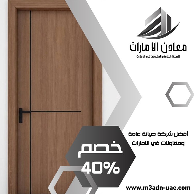 تركيب ابواب وشبابيك الوميتال في ابوظبي 4 تركيب ابواب وشبابيك الوميتال في ابوظبي