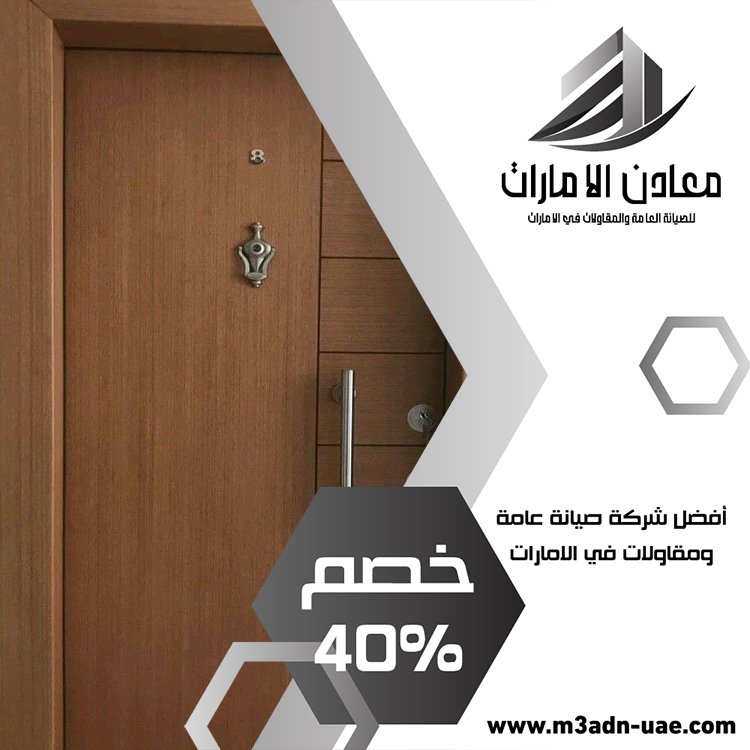 تركيب ابواب وشبابيك الوميتال في ابوظبي 5 تركيب ابواب وشبابيك الوميتال في ابوظبي