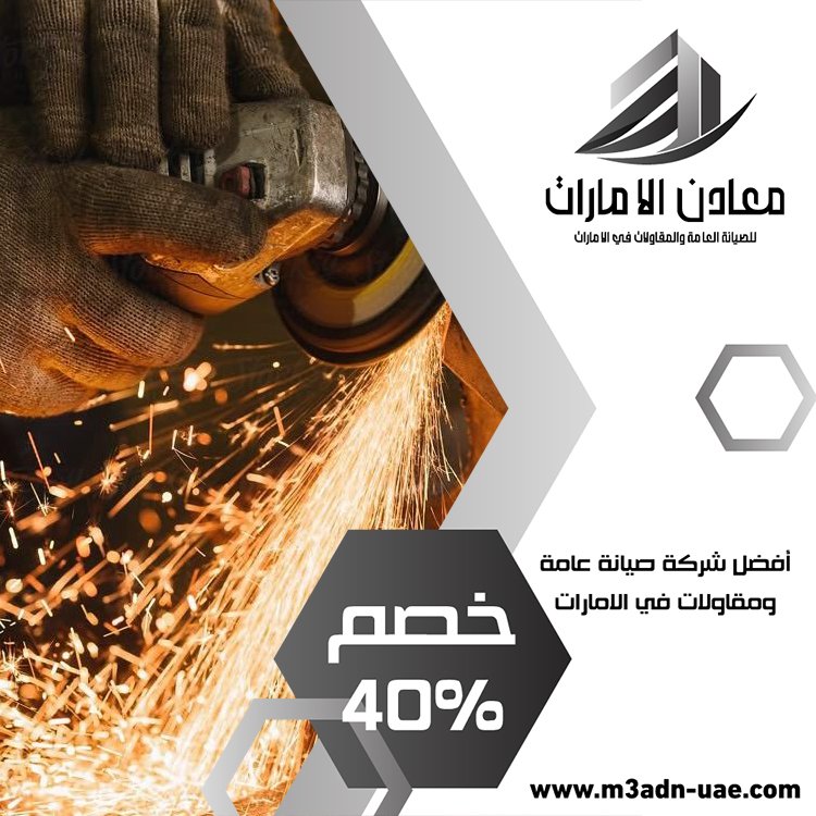 حداد في دبي 4 حداد في دبي