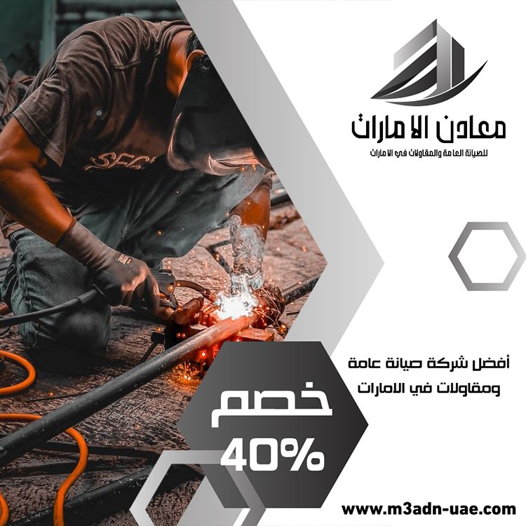 حداد في دبي 3 حداد في دبي