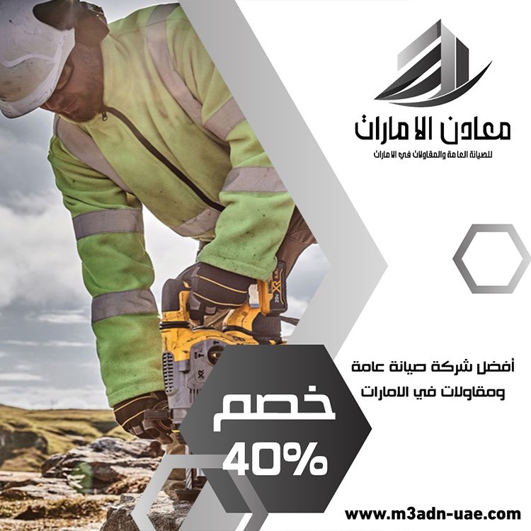 شركة قص الخرسانة في دبي 49 شركة قص الخرسانة في دبي