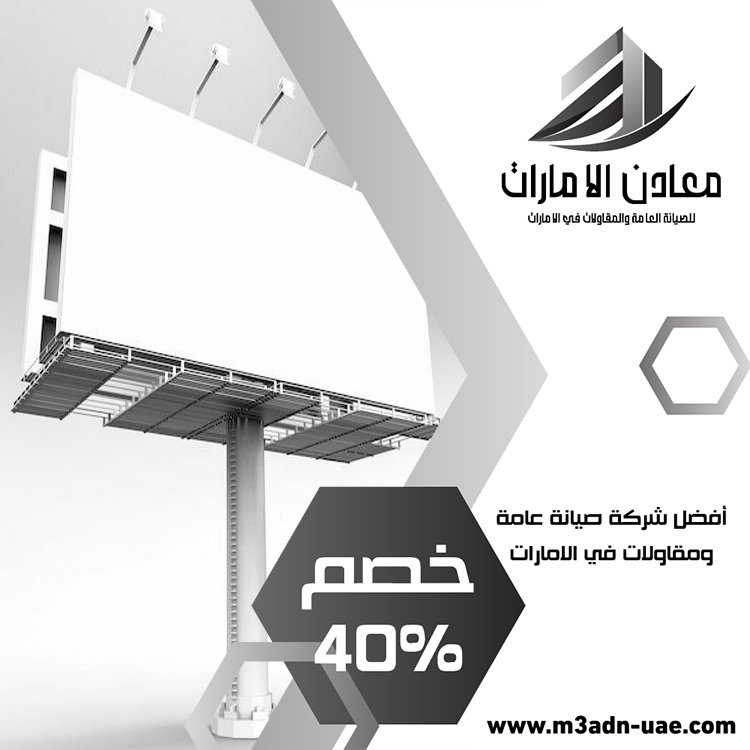 تصميم لوحات محلات تجارية في الفجيرة 45 تصميم لوحات محلات تجارية في الفجيرة