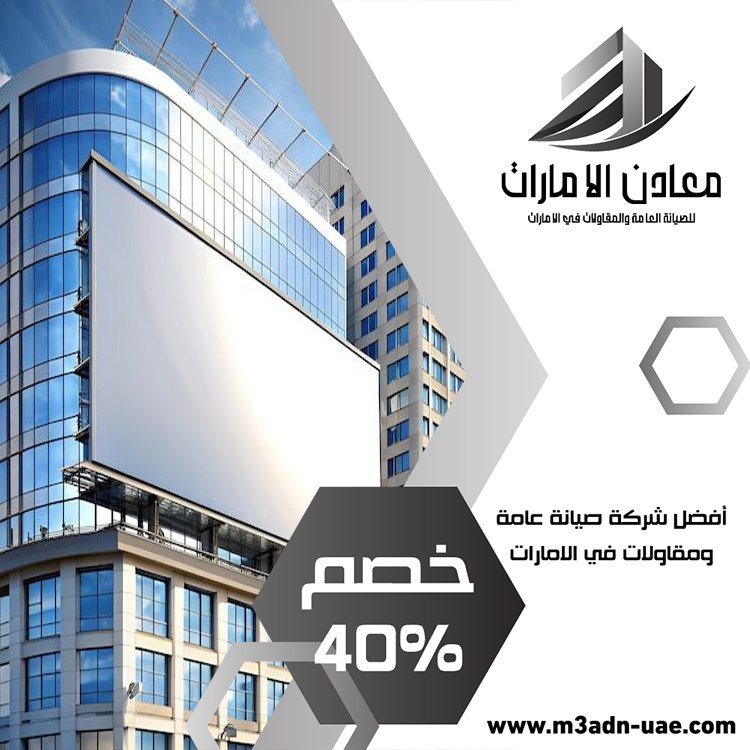 تصميم لوحات محلات تجارية في الفجيرة 4 تصميم لوحات محلات تجارية في الفجيرة