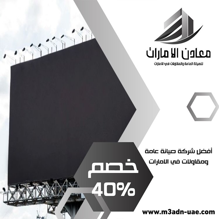 تصميم لوحات محلات تجارية في الفجيرة 5 تصميم لوحات محلات تجارية في الفجيرة