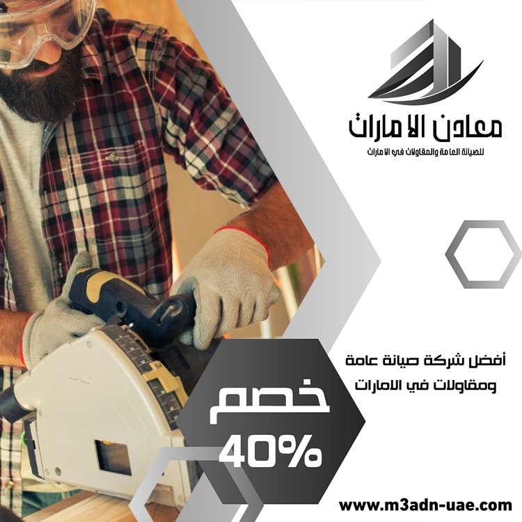 نجار في الفجيرة 3 نجار في الفجيرة
