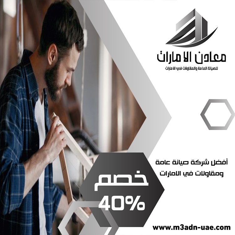 نجار في الفجيرة 4 نجار في الفجيرة