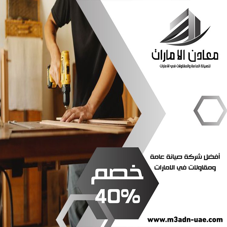 نجار في الفجيرة 5 نجار في الفجيرة