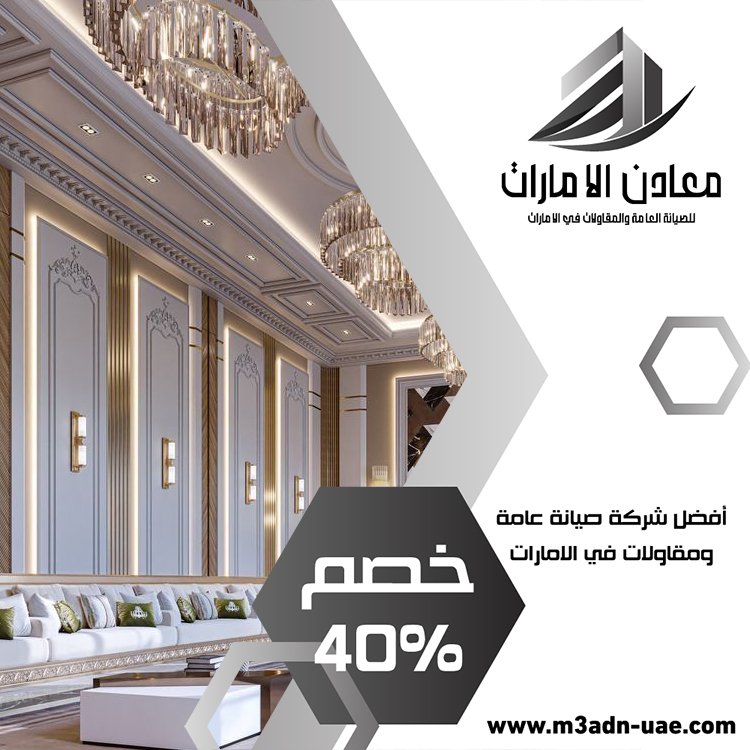 شركة ديكور في رأس الخيمة 3 شركة ديكور في رأس الخيمة
