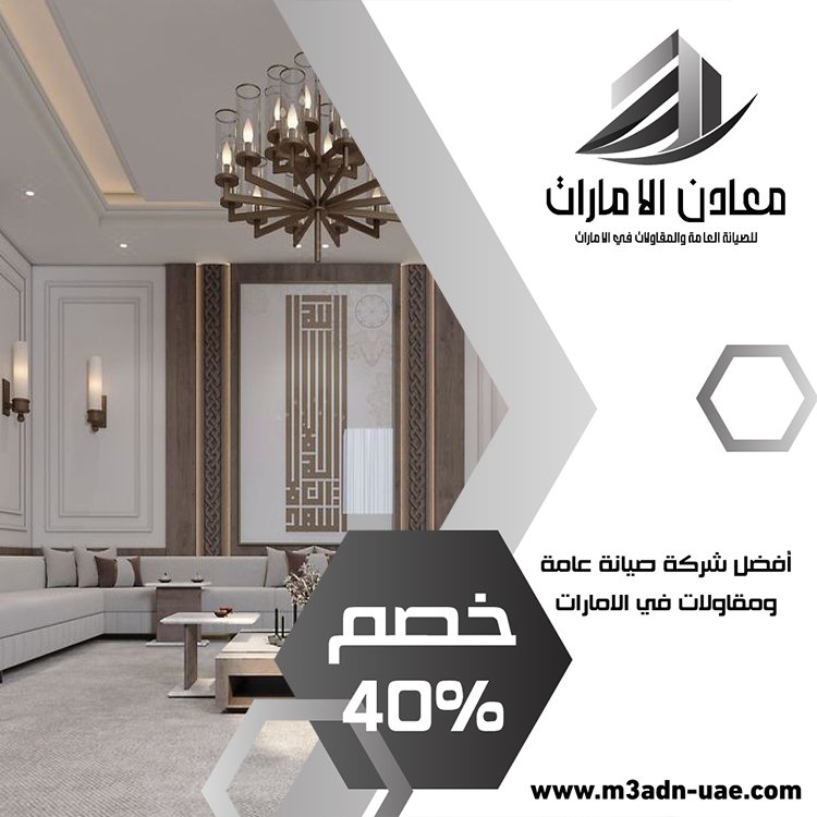 شركة ديكور في رأس الخيمة 4 شركة ديكور في رأس الخيمة