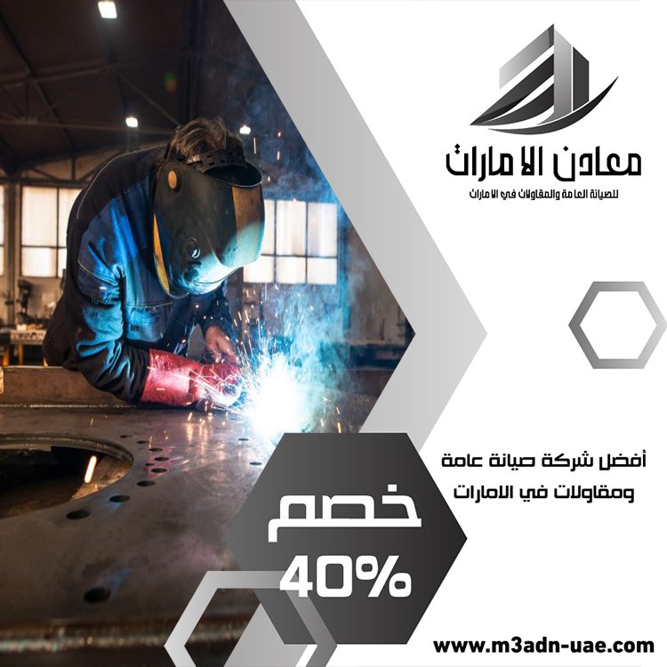 حداد في الشارقة 3 حداد في الشارقة