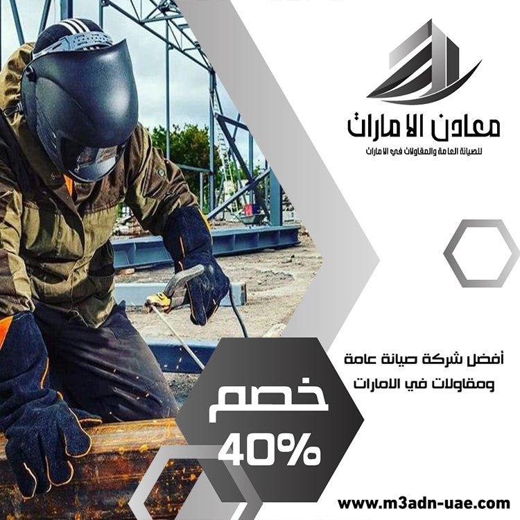 حداد في الشارقة 4 حداد في الشارقة
