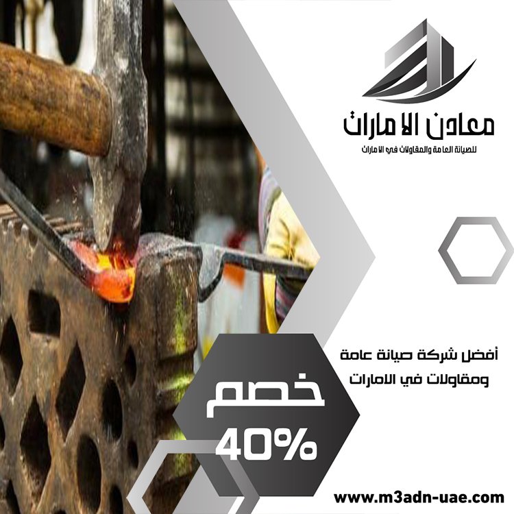 حداد في الشارقة 5 حداد في الشارقة