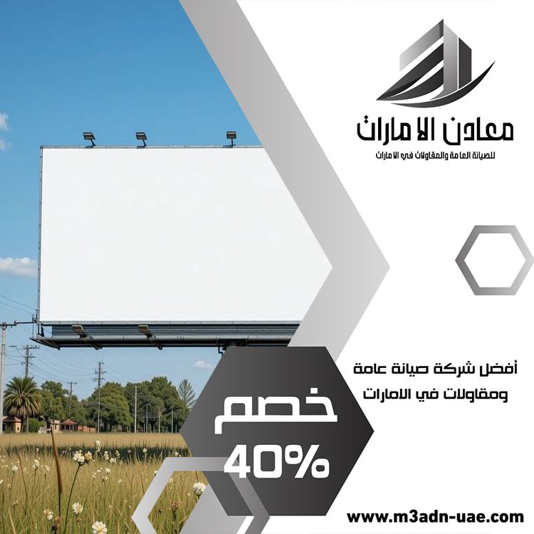 تصميم لوحات محلات تجارية في أبو ظبي 5 تصميم لوحات محلات تجارية في الفجيرة