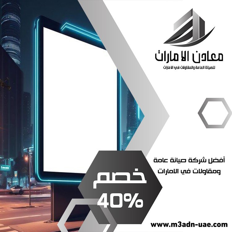 تصميم لوحات محلات تجارية في أبو ظبي 3 تصميم لوحات محلات تجارية في أبو ظبي