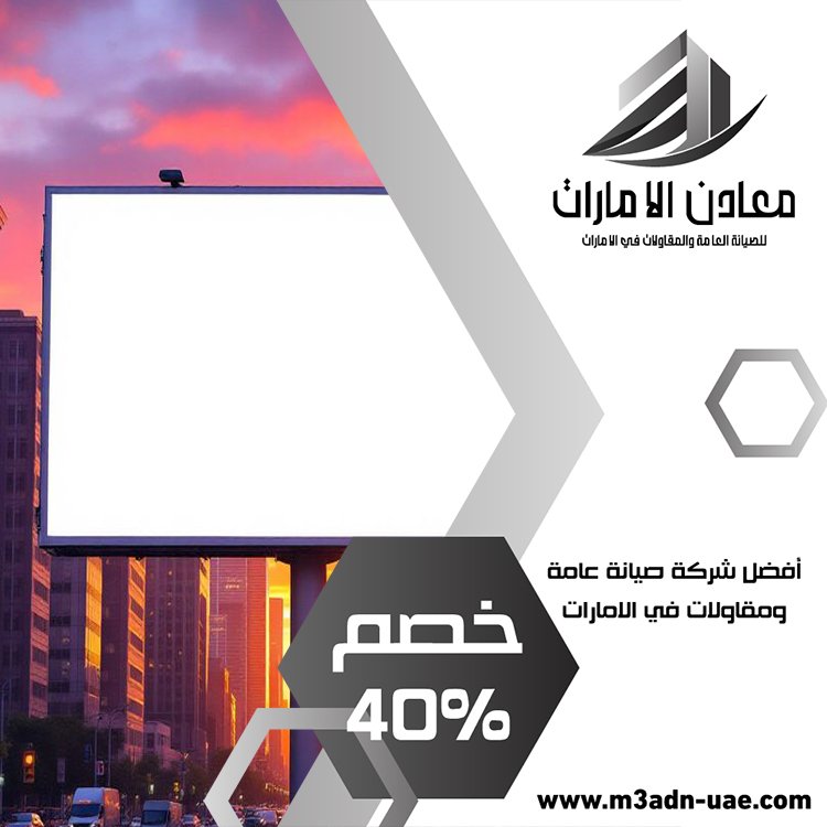 تصميم لوحات محلات تجارية في أبو ظبي 4 تصميم لوحات محلات تجارية في أبو ظبي