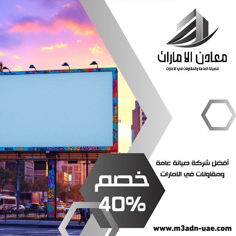 تصميم لوحات محلات تجارية في أبو ظبي 5 تصميم لوحات محلات تجارية في أبو ظبي