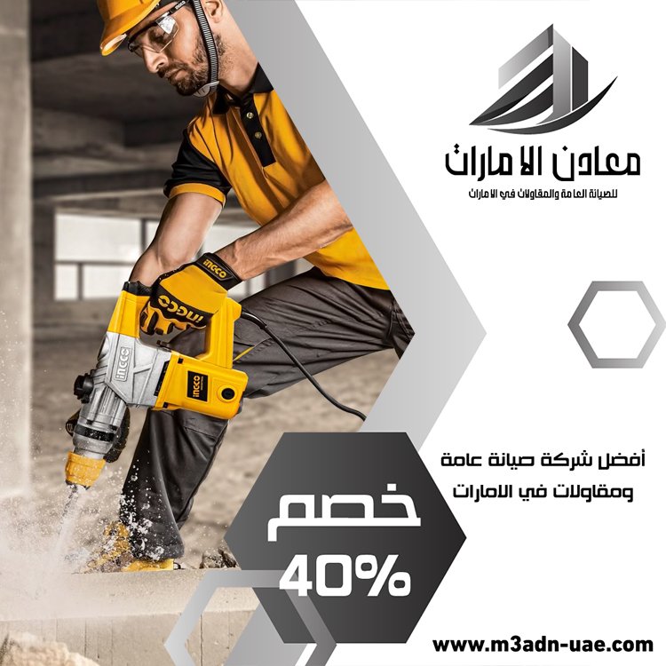 شركة قص الخرسانة في الفجيرة 4 شركة قص الخرسانة في الفجيرة