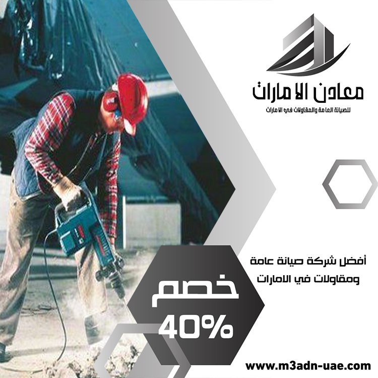 شركة قص الخرسانة في الفجيرة 5 شركة قص الخرسانة في الفجيرة