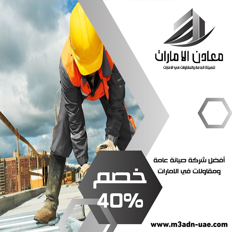 شركة قص الخرسانة في الشارقة 4 شركة قص الخرسانة في الشارقة