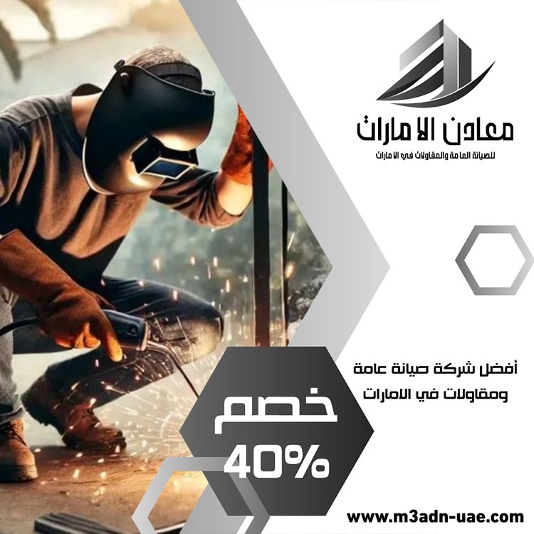 حداد في عجمان 5 حداد في الشارقة
