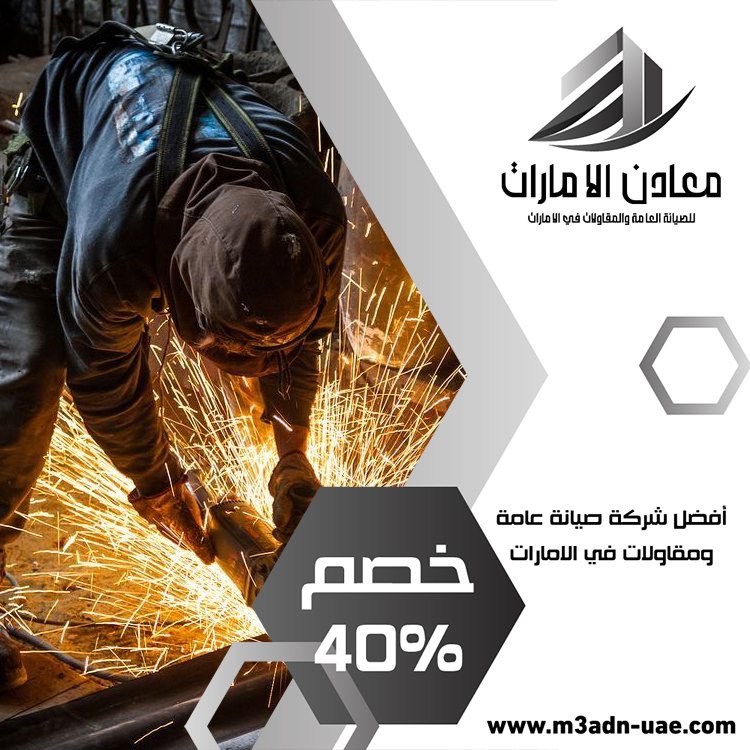 حداد في عجمان 4 حداد في عجمان