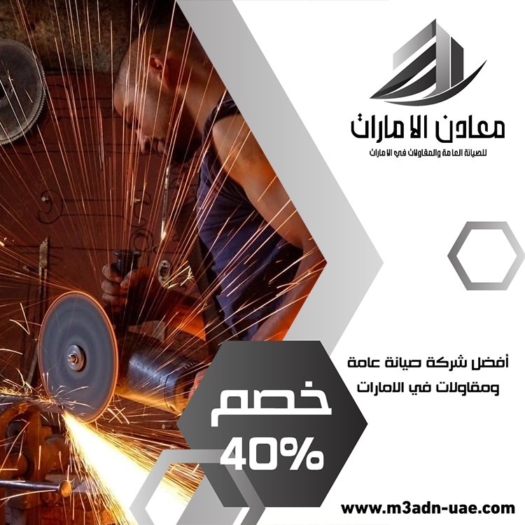 حداد في عجمان 5 حداد في عجمان