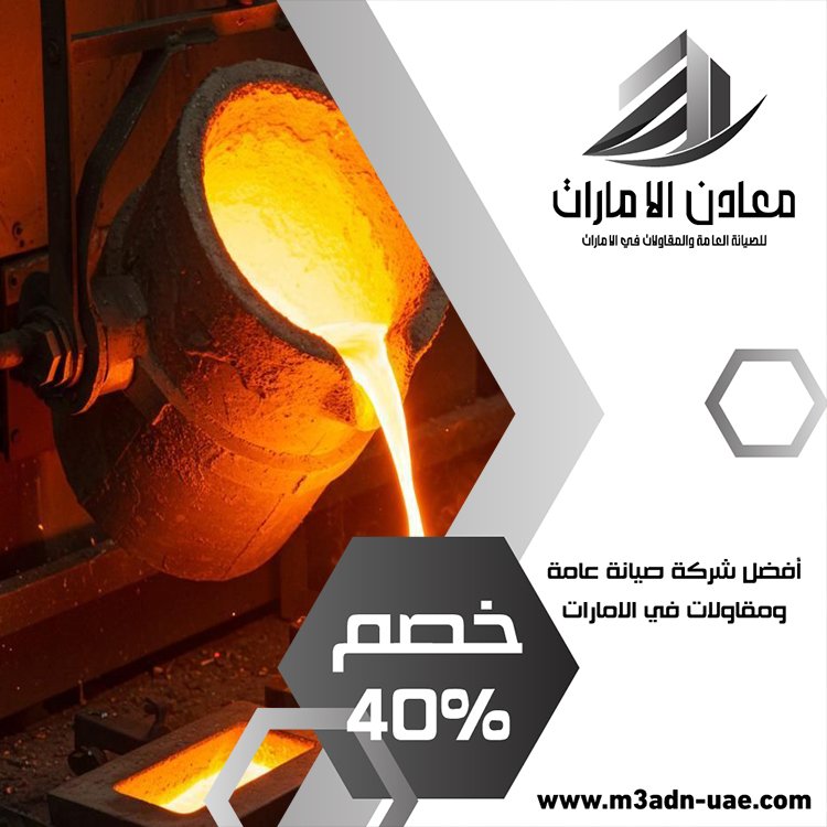 حداد في دبي 5 حداد في دبي