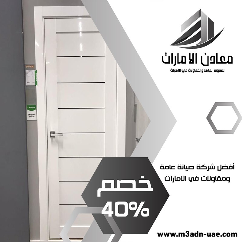 تركيب ابواب حمامات