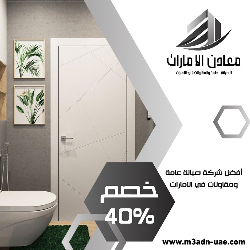 تركيب ابواب حمامات