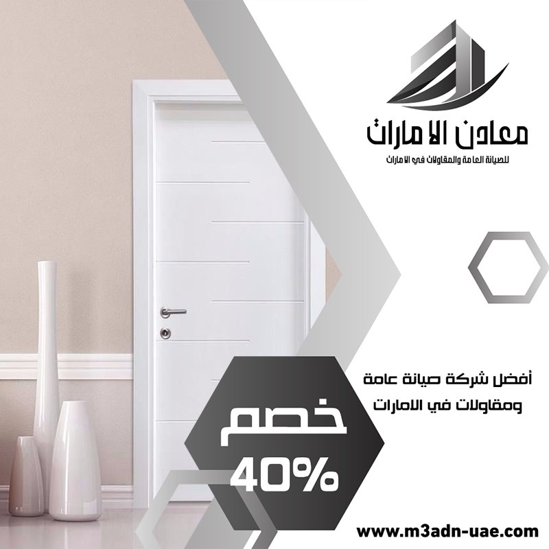 تركيب ابواب حمامات