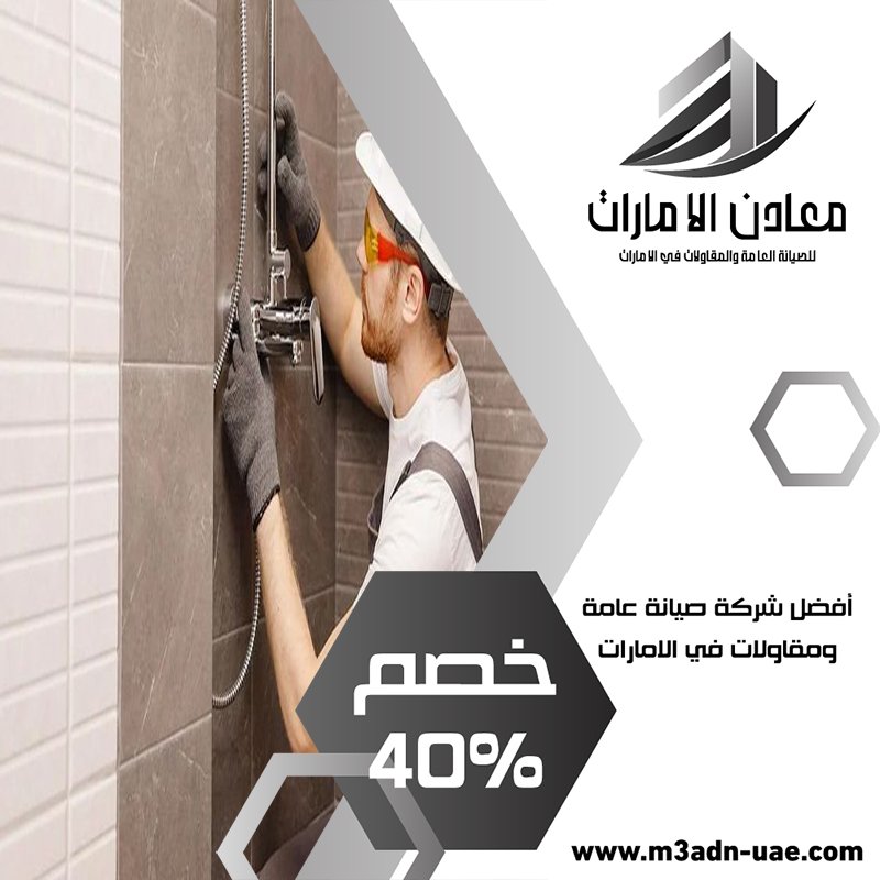 سباك