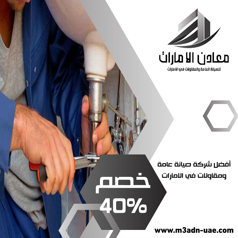 سباك