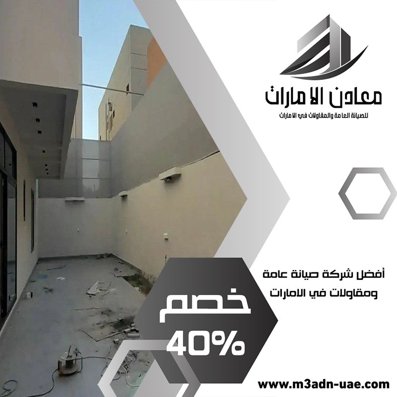 تركيب سواتر