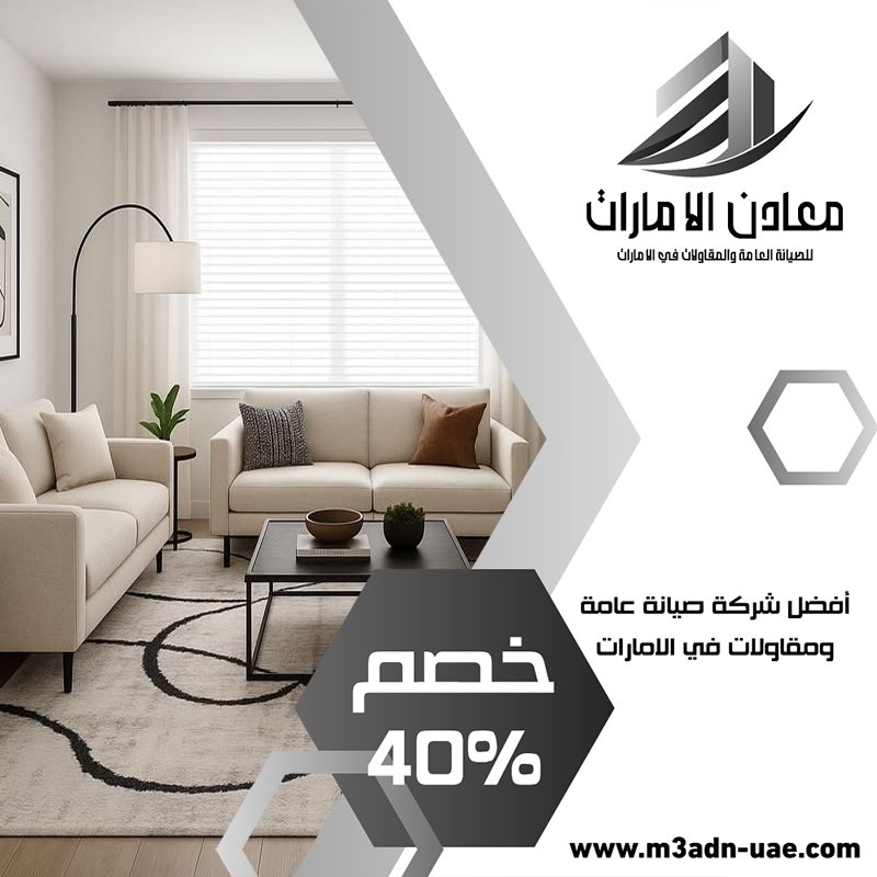 شركة ديكور في العين 26 شركة ديكور في العين