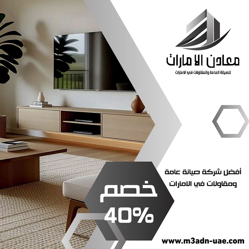 شركة ديكور في العين 5 شركة ديكور في العين