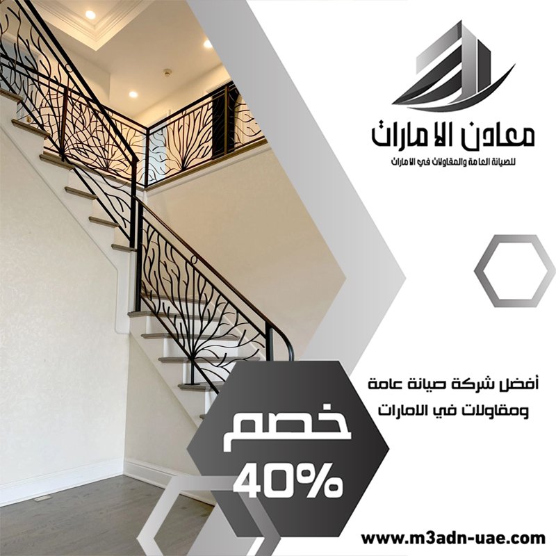 تركيب درابزين في دبي